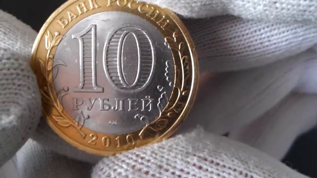 10 рублей Всероссийская перепись населения смотреть онлайн