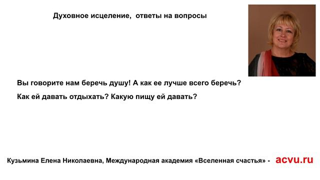 Как беречь душу смотреть онлайн