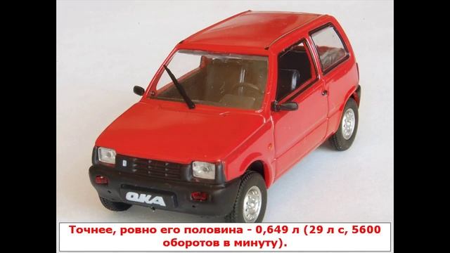 Русский автомобиль Ваз 1111 Ока смотреть онлайн