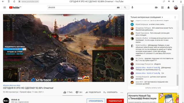 Шотник ГОРИТ в WoT # Третья отметка на Об 279р смотреть онлайн