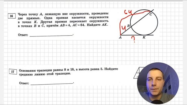 ОГЭ Математика 27 вариант Ященко 2024 смотреть онлайн
