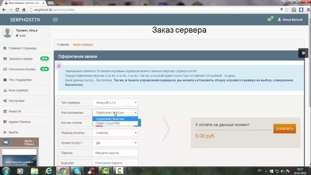 Бесплатный хостинг Minecraft без ограничений на слоты и т.д +навсегда смотреть онлайн