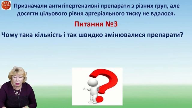 Чому не працюють ліки у хворих? Давидова І.В., Долженко М.М. смотреть онлайн