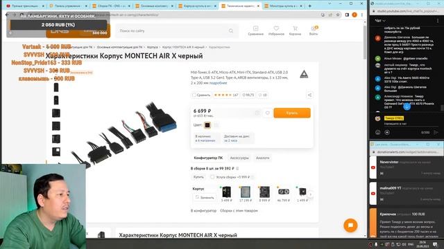 Сборка ПК под ваши задачи, оценка ваших сборок, ответы на вопросы. смотреть онлайн