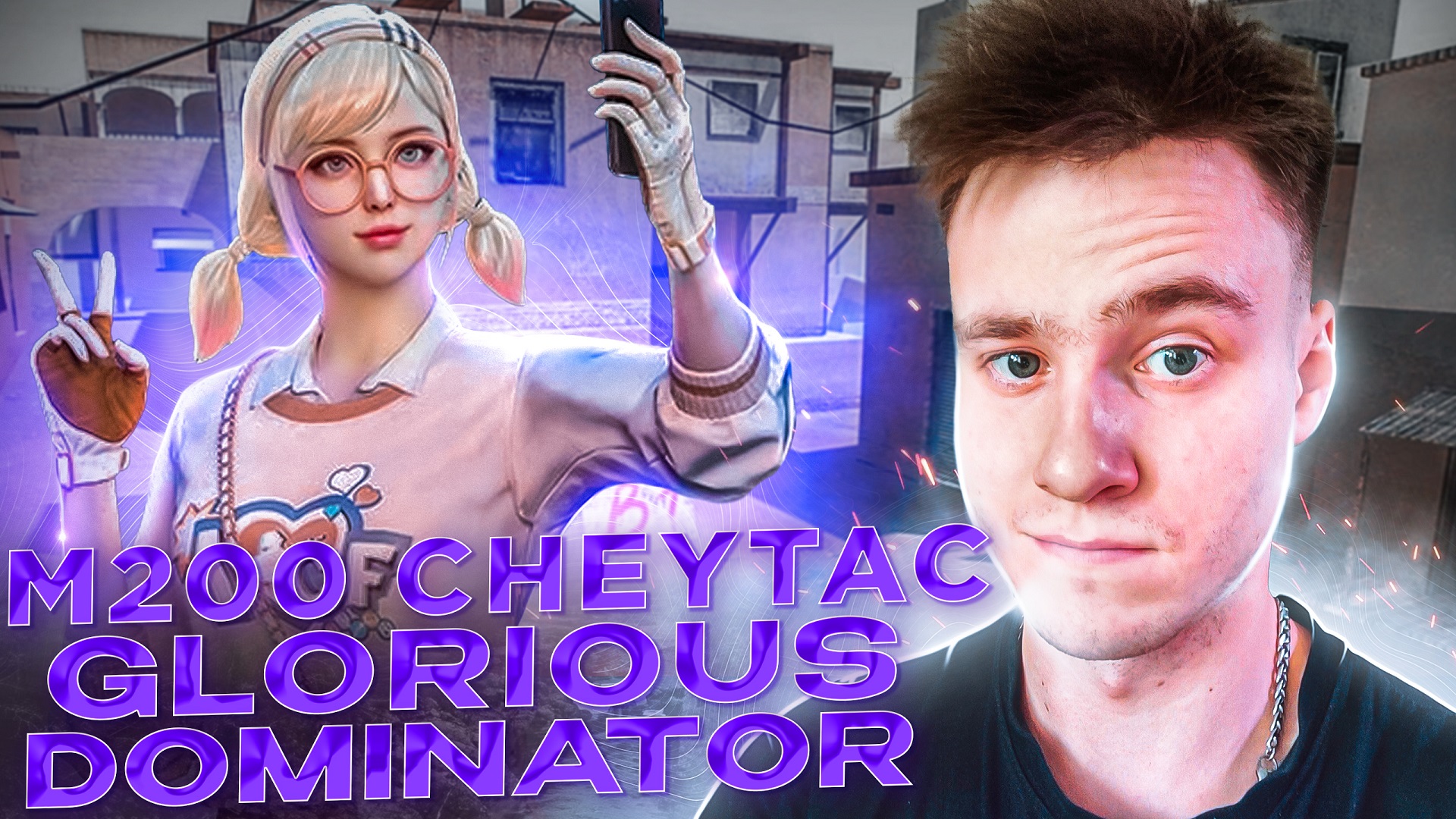 M200 CHEYTAC GLORIOUS DOMINATOR В CROSSFIRE