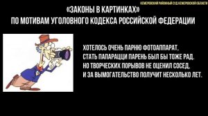 Информационный материал: "Права, обязанности и ответственность как гражданина Российской Федерации"