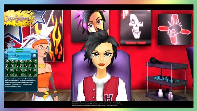 САЛОНЫ КРАСОТЫ/HAIRSTYLE SALONS STAR STABLE смотреть онлайн