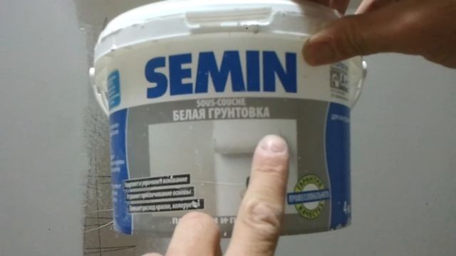 SEMIN Sous-couche белый грунт