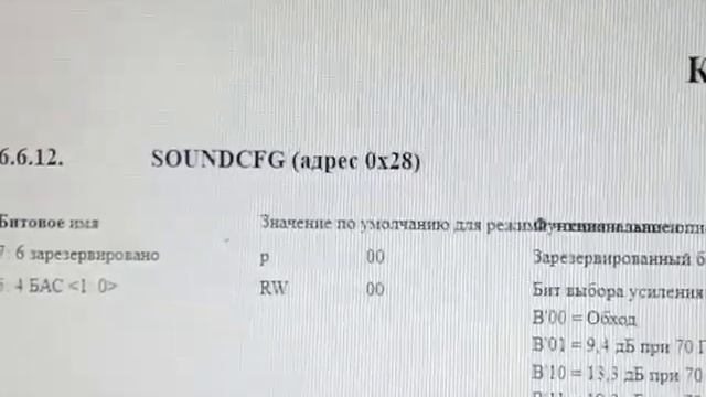 Очень скучное видео по планке ФМ. Ответ на вопрос про "поделки" в сети. смотреть онлайн