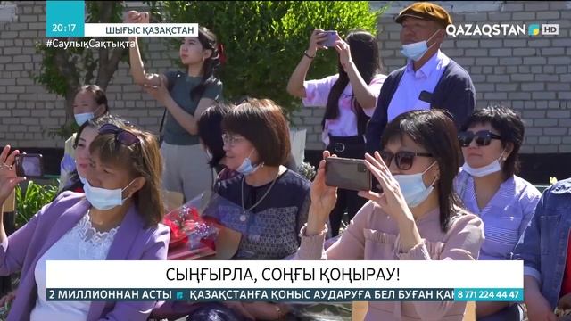 25.05.2021 - Ақпарат - 20:00 (Толық нұсқа) смотреть онлайн