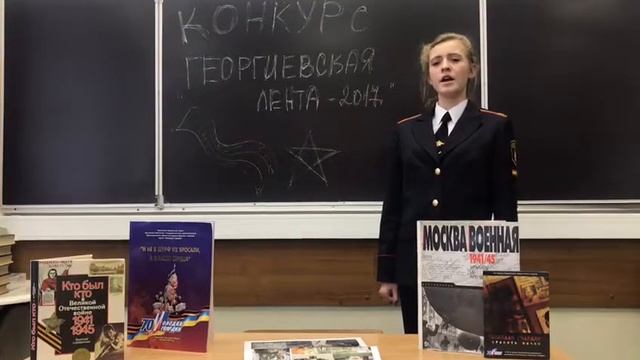 Жвакина Д.С. — Ю. Друнина "Комбат" смотреть онлайн