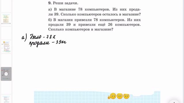 Математика 2 класс 63 - 64 урок смотреть онлайн