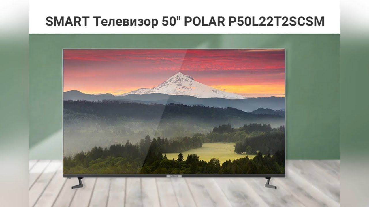 Телевизор 50 POLAR P50L22T2SCSM FullHD SmartTV смотреть онлайн