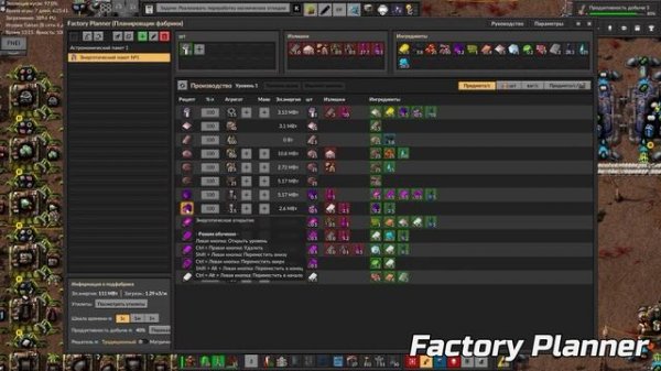 [А ПОЧЕМУ?] ЭТИ МОДЫ СТОИТ ПОСТАВИТЬ ДЛЯ FACTORIO(MODS)