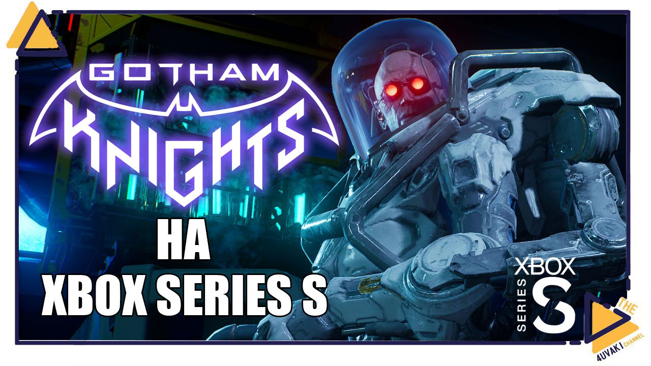 Gotham Knights |Xbox SS |3|Кооп|Знакомство с Виктором Фризом смотреть онлайн