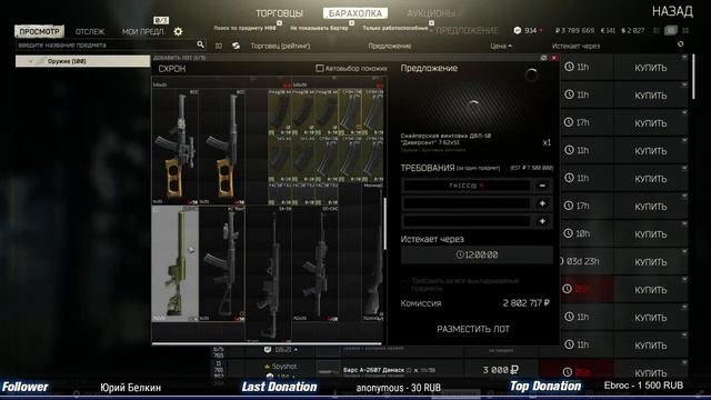 Escape from Tarkov I Продолжаю выполнять задания I eft смотреть онлайн