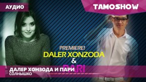 Аудио: Далер Хонзода и Пари - Солнышко (2016)