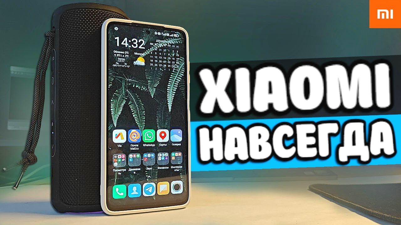 ТОЛЬКО XIAOMI, ТОЛЬКО MIUI
