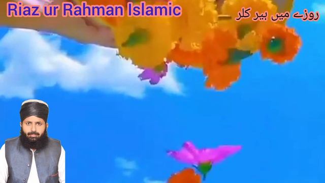 Roozay Mai hair color ka Istimal Bayan By Mufti Muhammad Riaz ur Rahman смотреть онлайн