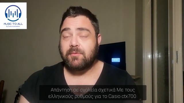 Απάντηση σε σχολεία σχετικά Με τους ελληνικούς ρυθμούς για το Casio ctx700 смотреть онлайн