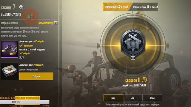 PUBG Mobile_36 .Снова бригада, нужен топчик {голос only} смотреть онлайн