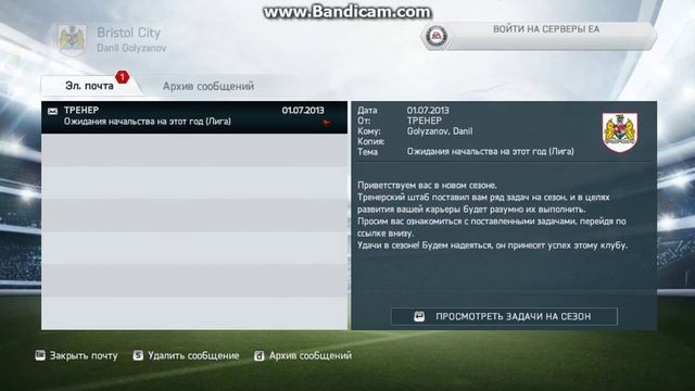 фифа 14[карьера за игрока#1]1 тайм смотреть онлайн