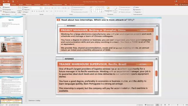 Business English lesson: Internship and Internshops смотреть онлайн