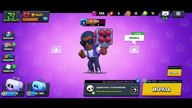 КАК УБРАТЬ ЛАГИ В БРАВЛ СТАРС? 100% СПОСОБ! смотреть онлайн