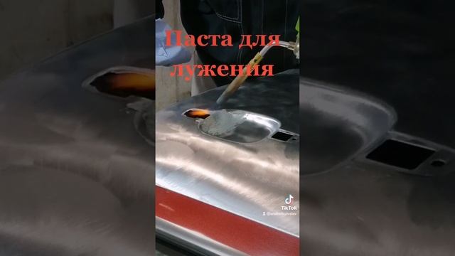 Паста для лужения, АвтомастерскаяBAV