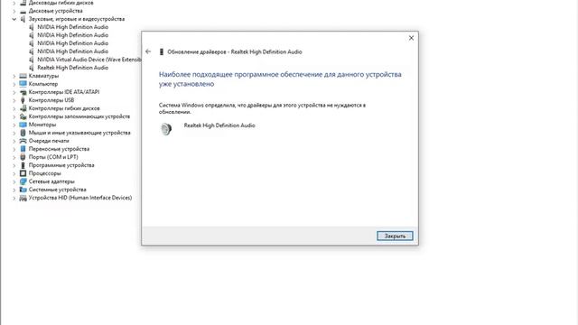 ХРИПИТ ЗВУК НА WINDOWS 10 2 СПОСОБА "100% РЕШЕНИЕ" смотреть онлайн
