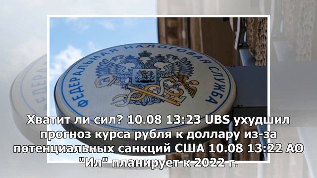 Федеральная налоговая служба не будет блокировать счета граждан смотреть онлайн