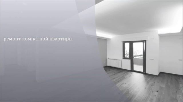ремонт комнатной квартиры смотреть онлайн