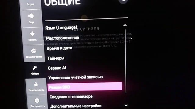 Smart TV LG отключаем демо режим смотреть онлайн