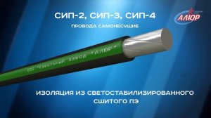 СИП 2,СИП 3,СИП 4