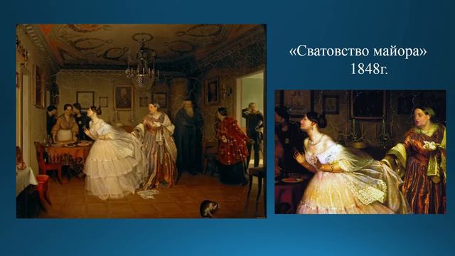 Павел Андреевич Федотов смотреть онлайн