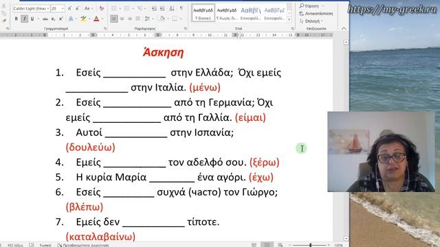 Греческий язык с нуля ?? Грамматика | СПРЯЖЕНИЕ ГЛАГОЛОВ 