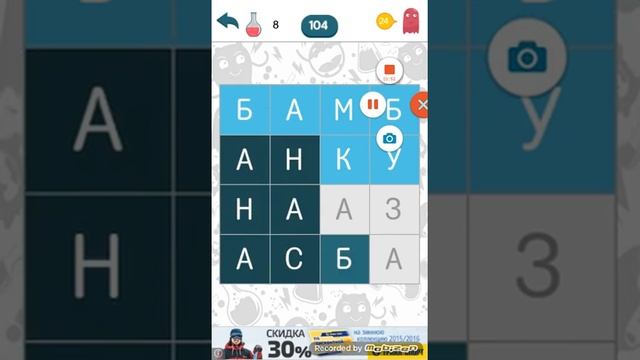Прохождение игры филворды часть 1 смотреть онлайн