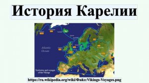 История Карелии