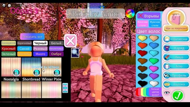 Эстетичные осенние образы в роял хай. Roblox Royale?High. смотреть онлайн