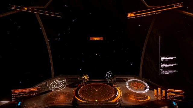 Elite Dangerous/Детальное сканирование системы, настройка клавиш управления/ГАЙД смотреть онлайн