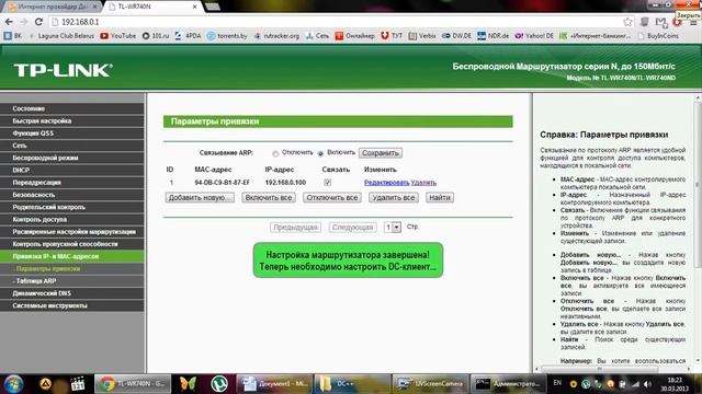 настройка FlylinkDC++ и TPLINK