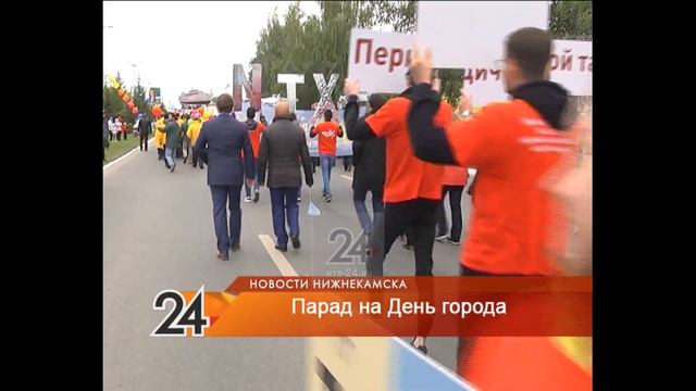На параде в День города были представлены все улицы Нижнекамска смотреть онлайн