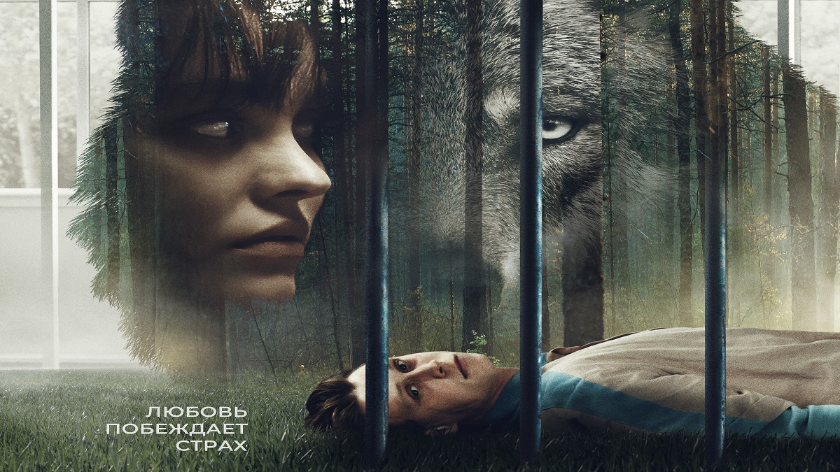Волк ? Русский Трейлер ? Фильм 2022 ? С 2 июня 2022 ? смотреть онлайн