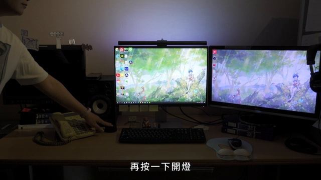 誰說要護眼就沒電競?? Yeelight 易來智慧螢幕掛燈Pro 搶先詳細評測 смотреть онлайн