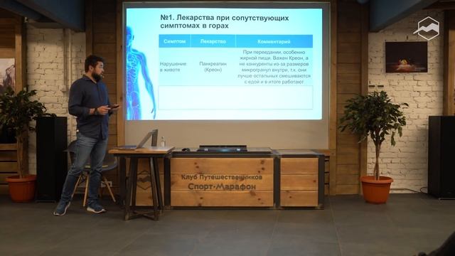 Акклиматизация в горах с точки зрения врача смотреть онлайн