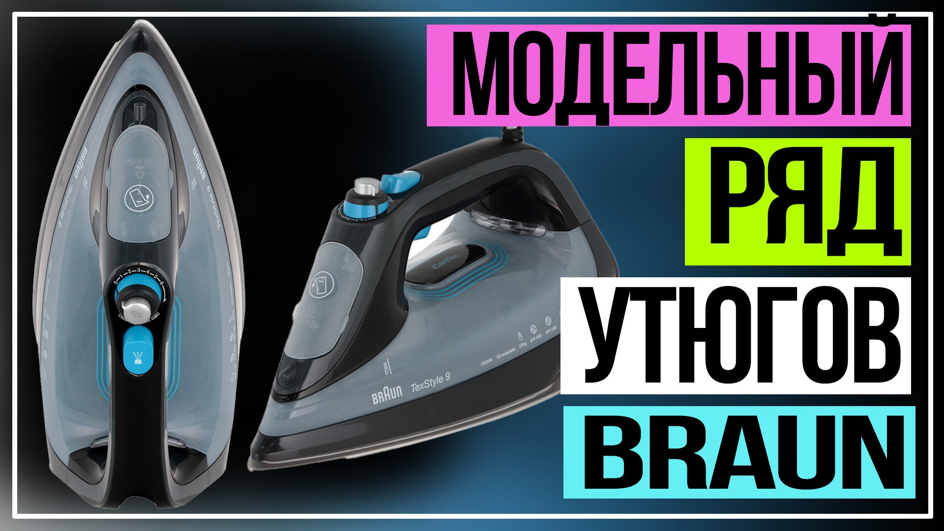 Braun TexStyle 9. Braun TexStyle 7. Braun TexStyle 5. Braun TexStyle 3 смотреть онлайн