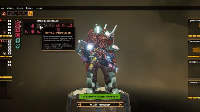 Навыки в игре Deep Rock Galactic смотреть онлайн