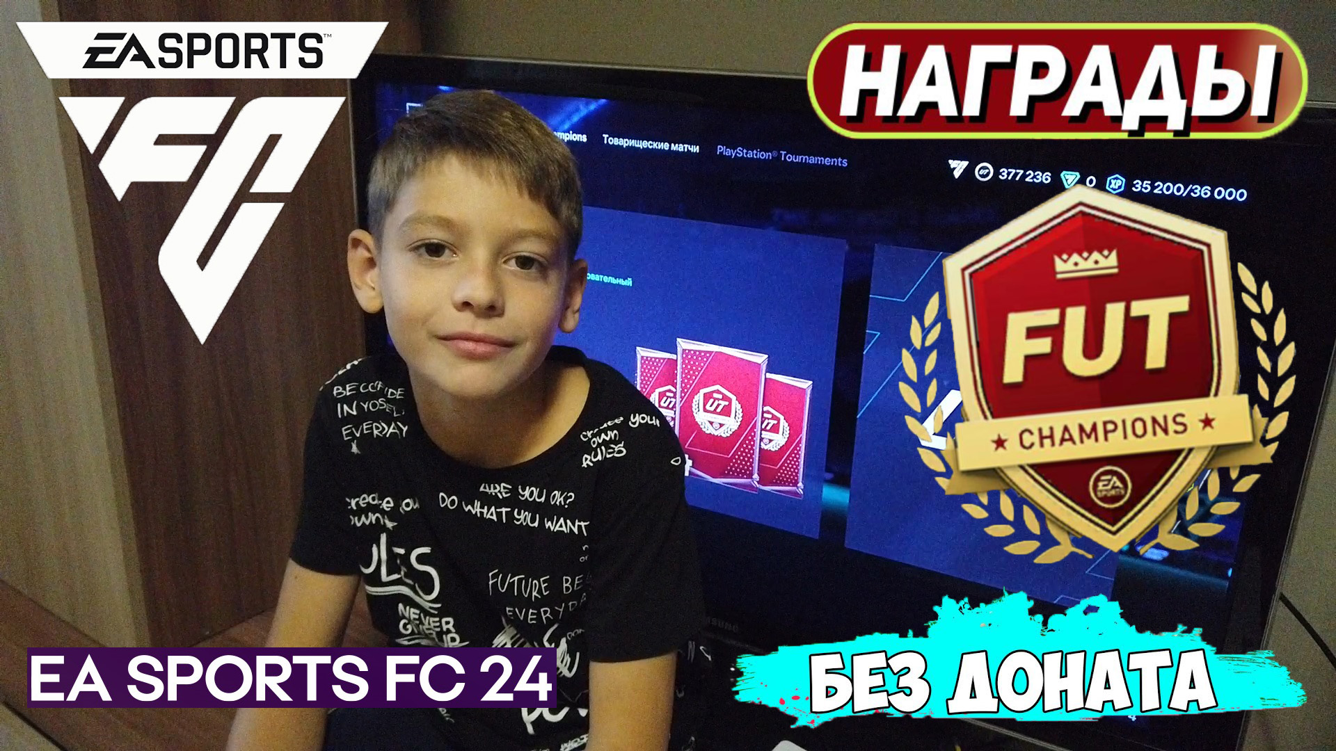 МАЛЫШ ФУТБОЛИСТ В FC 24 ★ НАГРАДЫ WEEKEND LEAGUE FC24 ★ ОТКРЫЛ НАБОРЫ FUT CHAMPIONS #FC24 WL смотреть онлайн