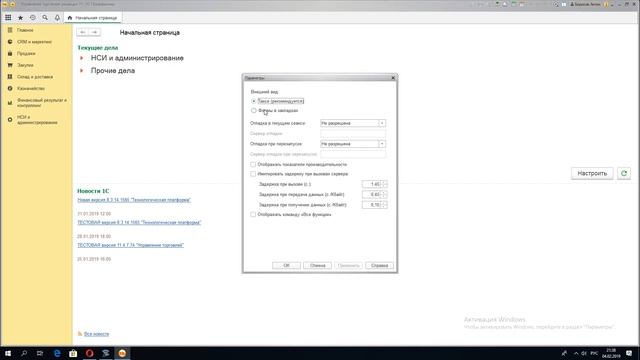 Как поменять интерфейс в 1с управление торговлей 11 смотреть онлайн