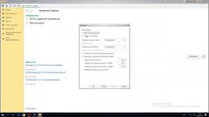 Как поменять интерфейс в 1с управление торговлей 11